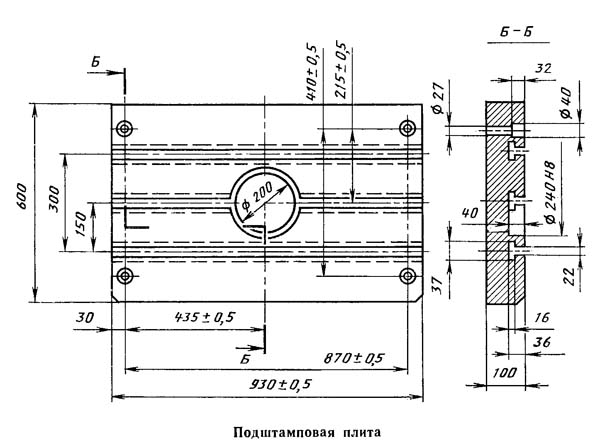 Ескіз крепления инструмента на кривошипном открытом наклоняемом прессе КЕ2330А